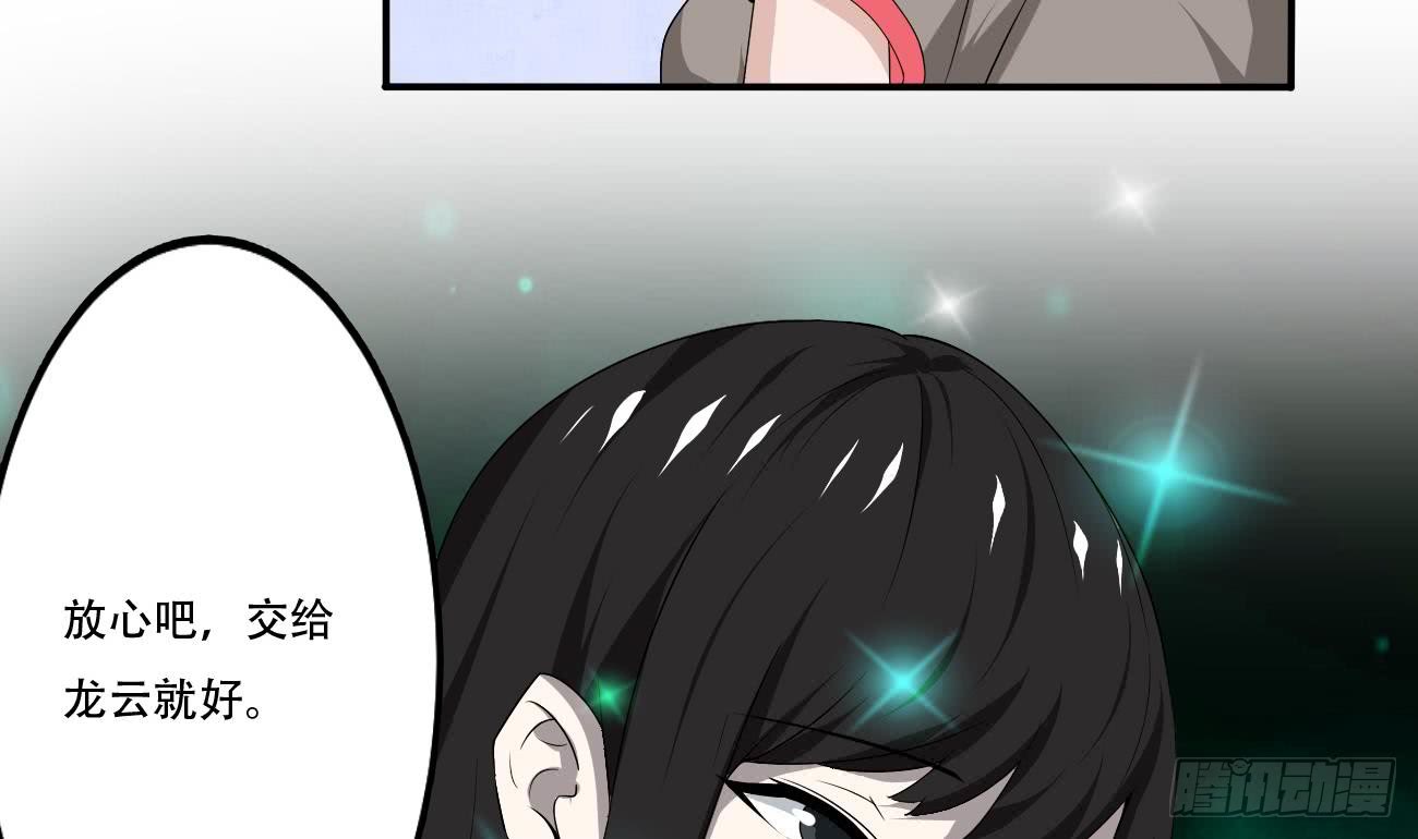 第104话 探查天魔门37
