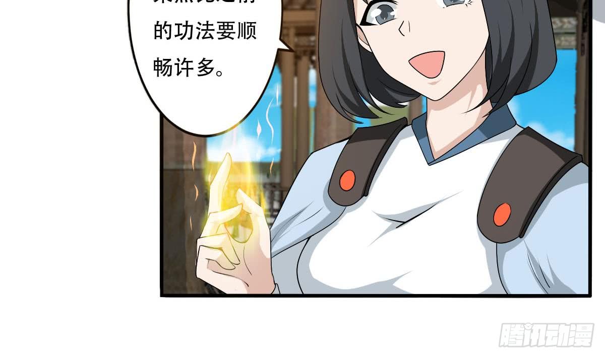 第130话 培养师~生~关~系24