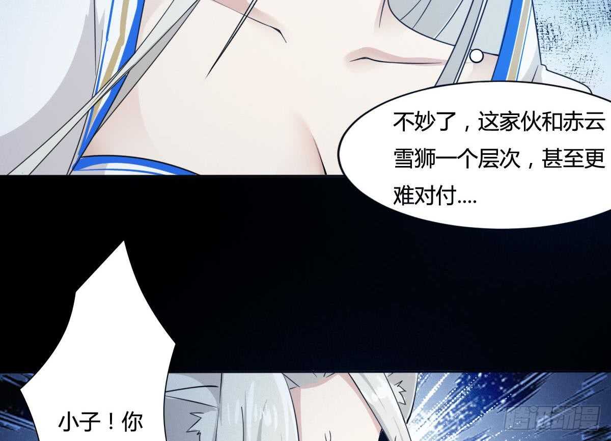 第233话 盘龙化云印21
