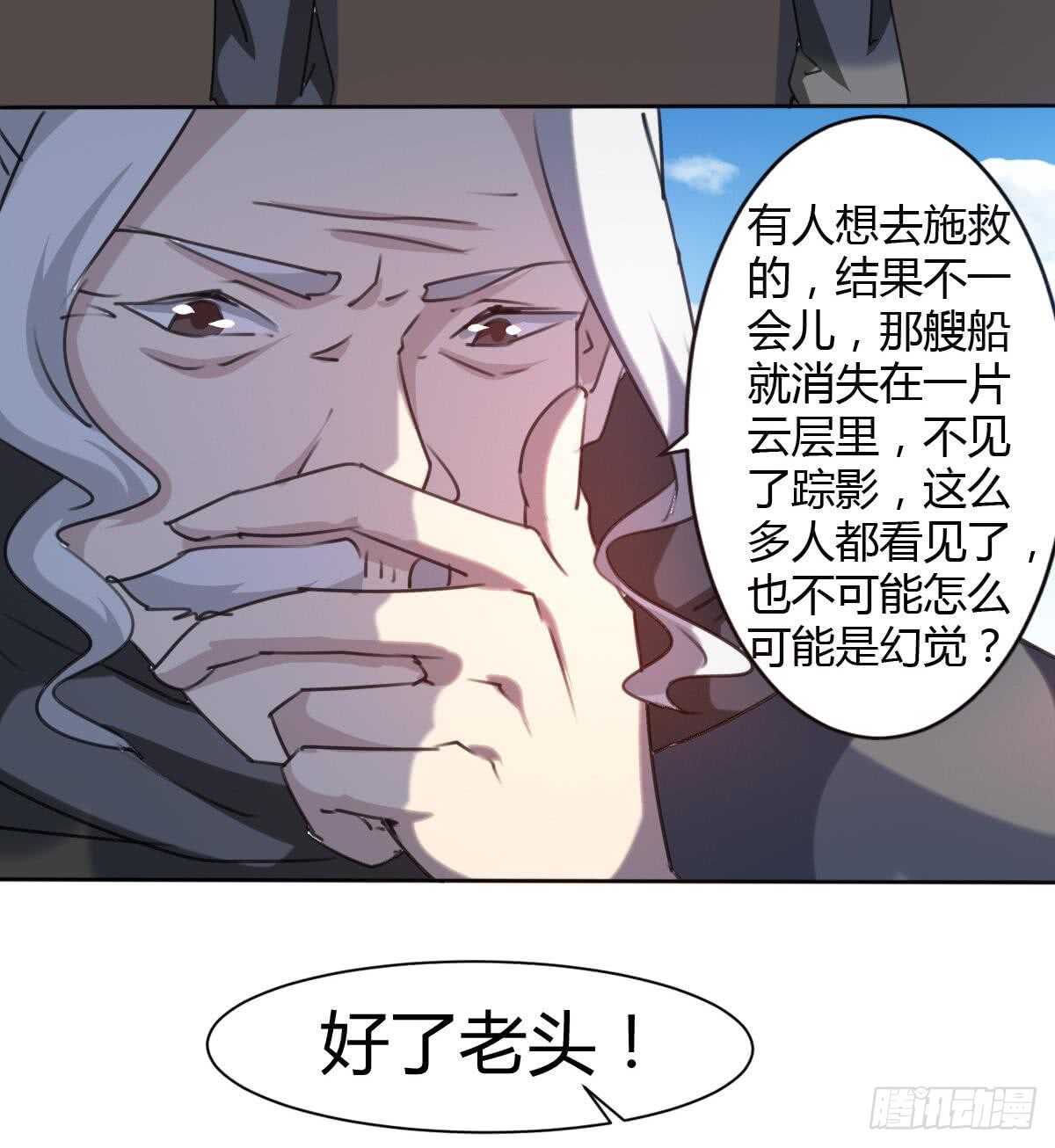 第246话 出海10