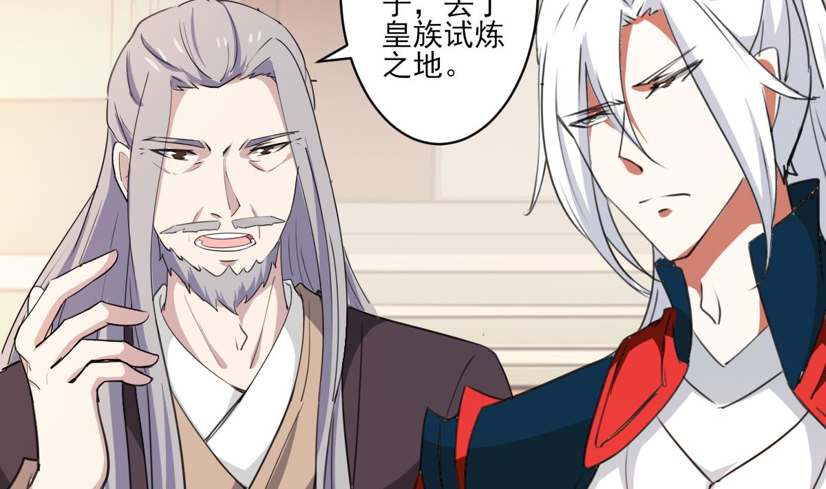 第323话皇族试炼之地54