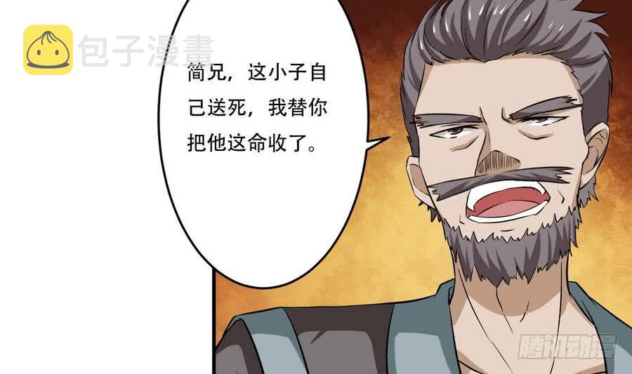 第91话 讨债简家34