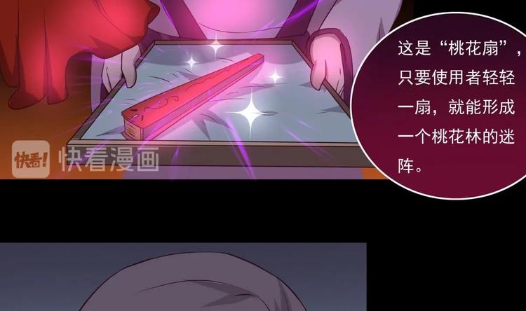 第14话 宝器赠美人19