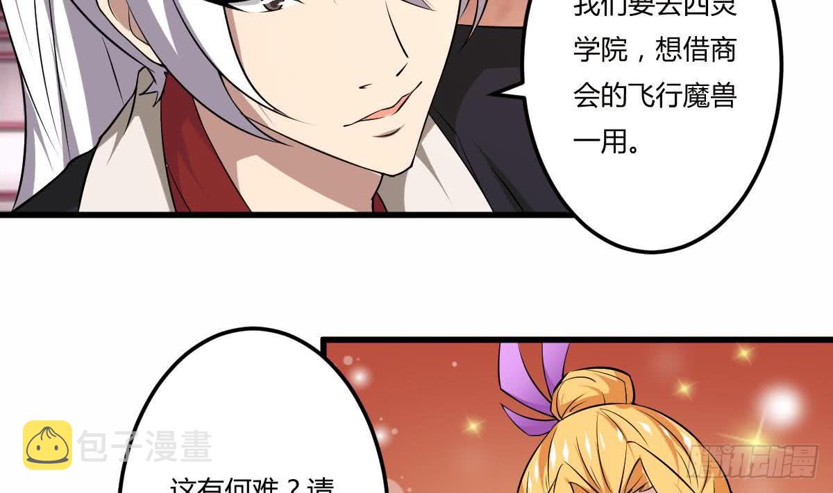 第108话 作者君觉得好晕30