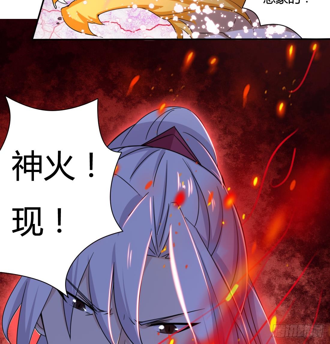 第209话 朱雀离火13