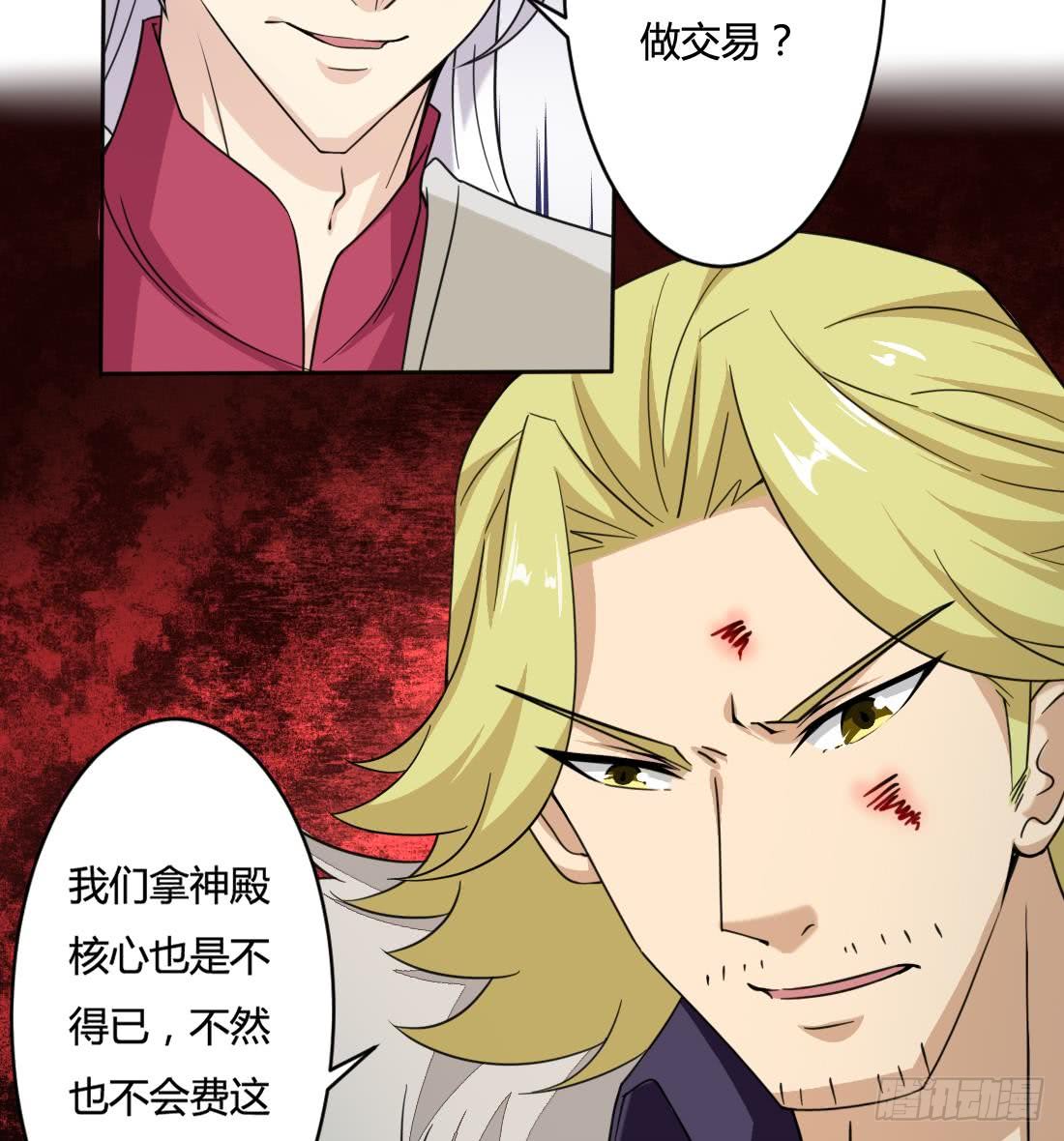 第201话 伊尔莎的哥哥12