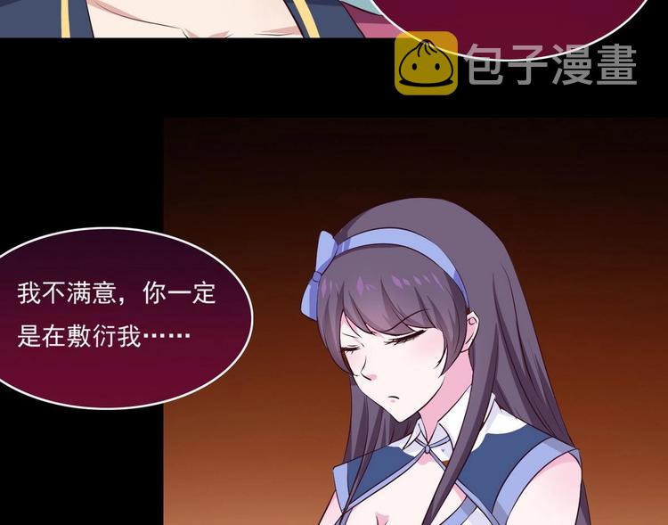 第14话 宝器赠美人21