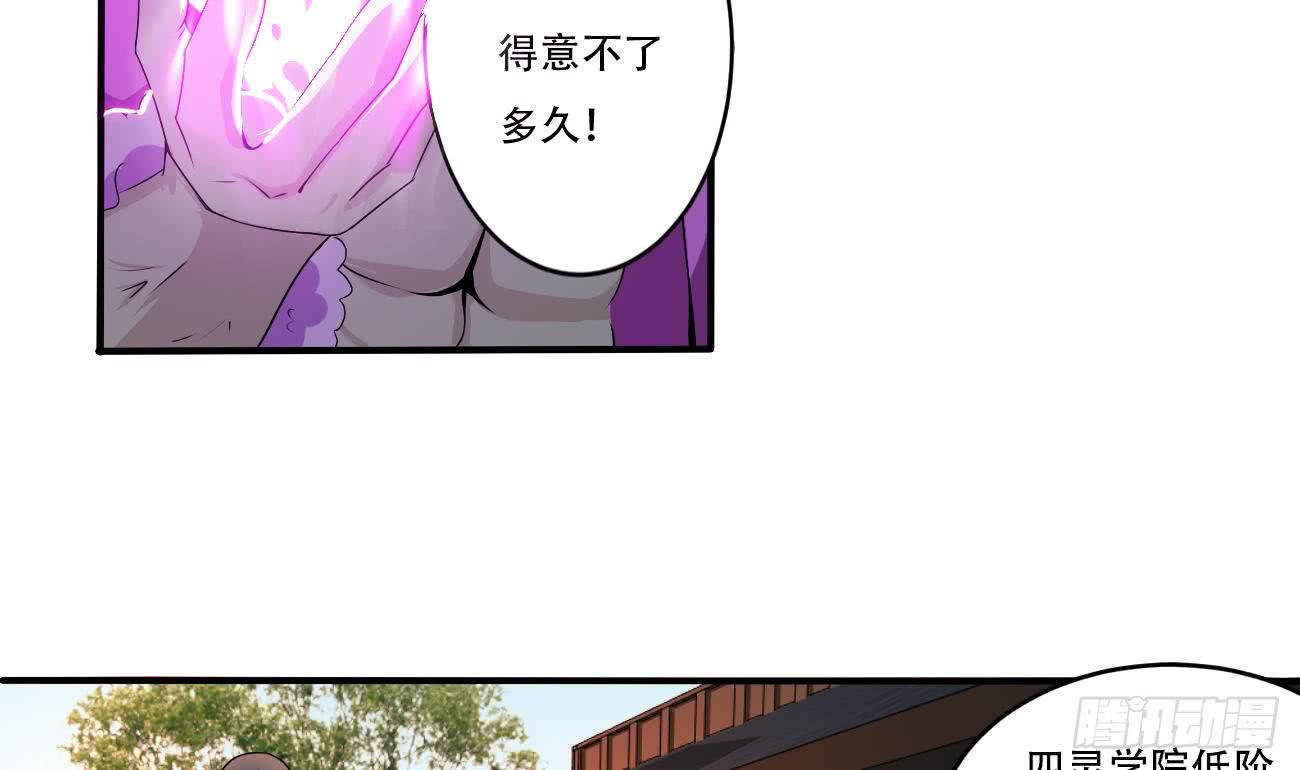 第115话 抵达四灵学院16