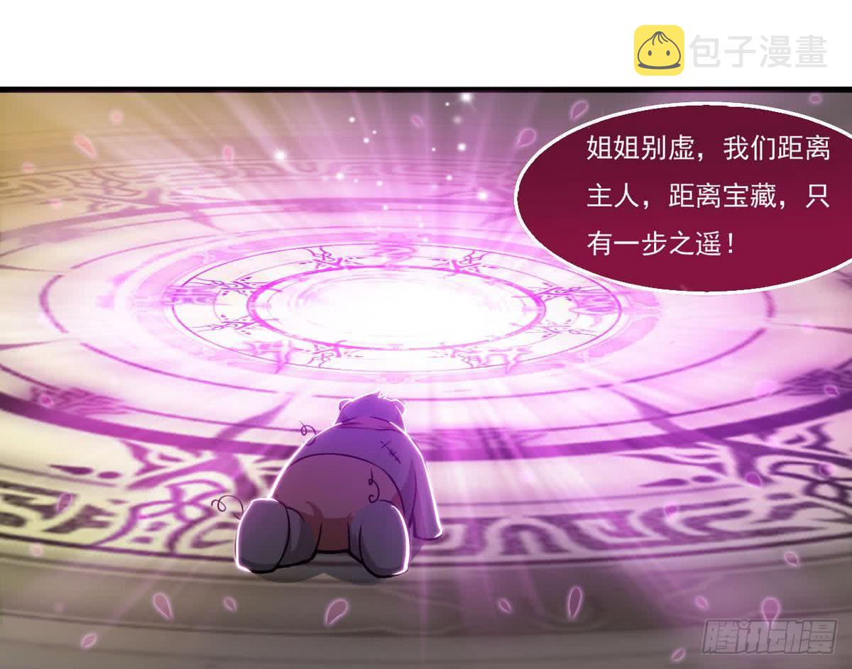第64话 被...被萝莉跟踪了25