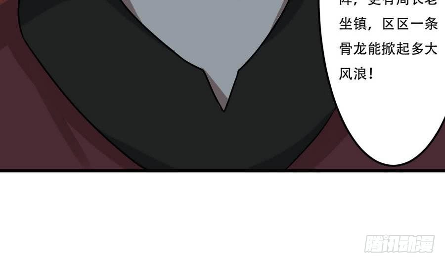 第86话 烛龙爆裂22