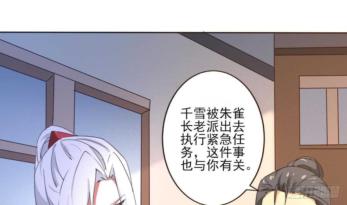 第305话 学院危机4