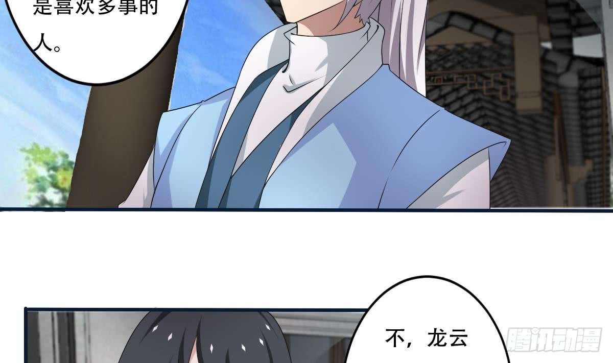第124话 隐情11