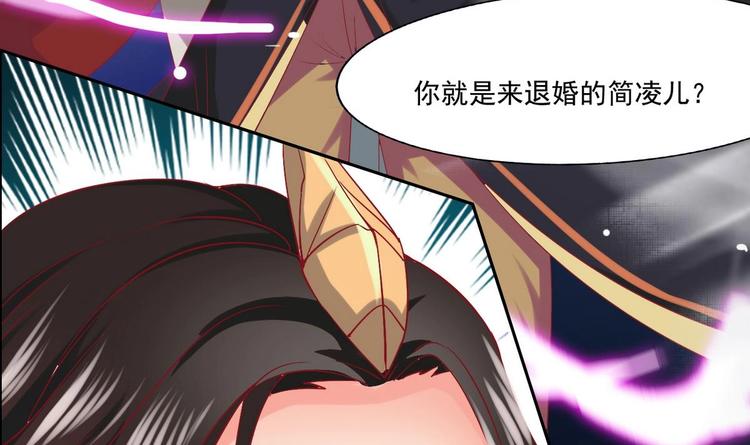 第2话 筋脉修复59
