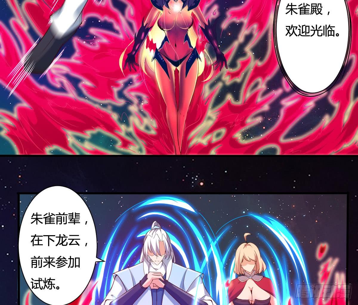 第159话 朱雀13