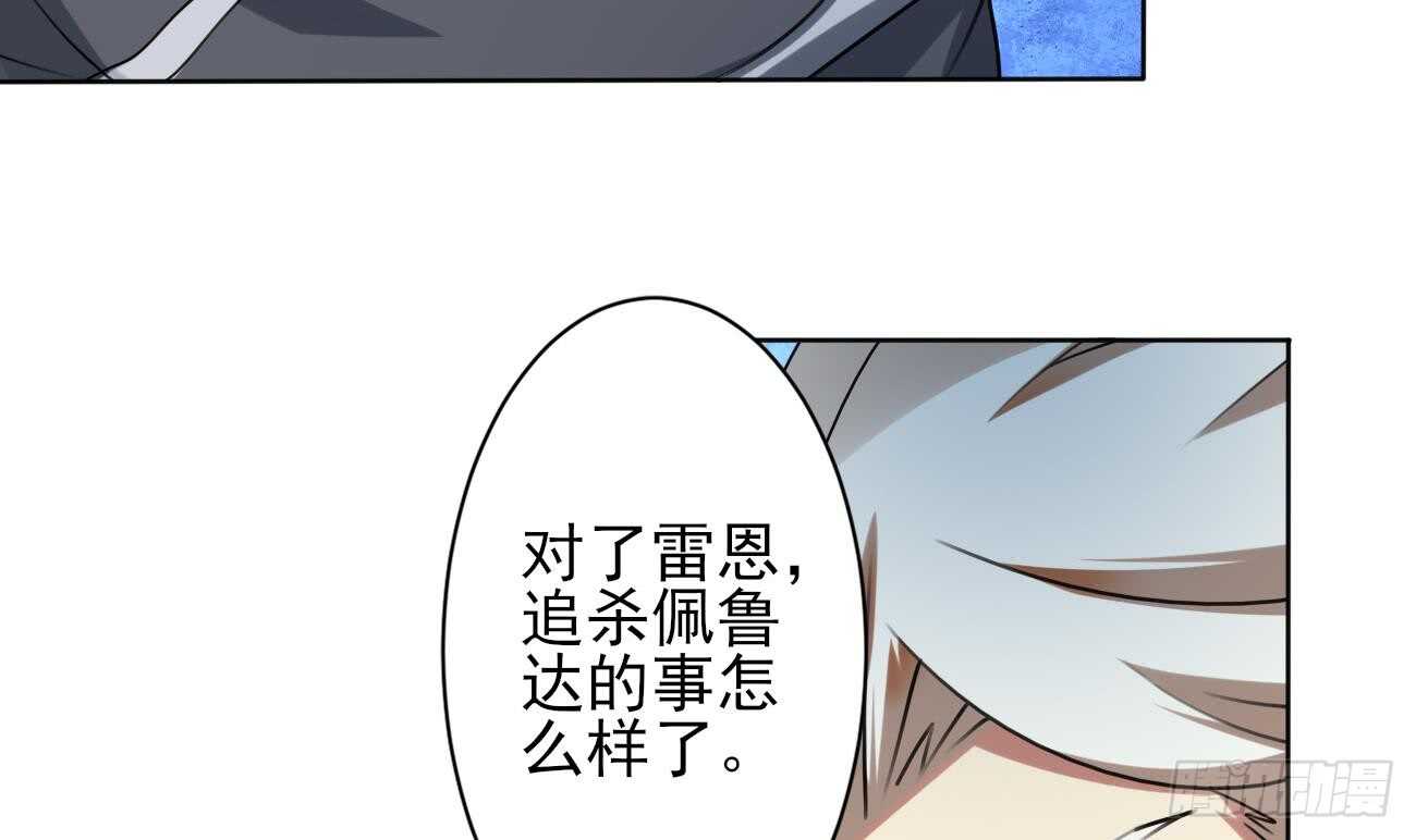 第281话 夜袭墨龙族8