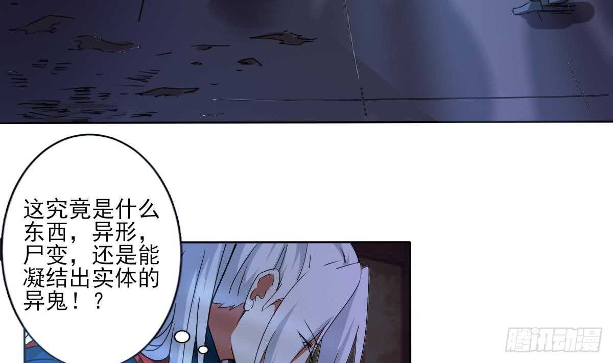 第310话 会鬼母4