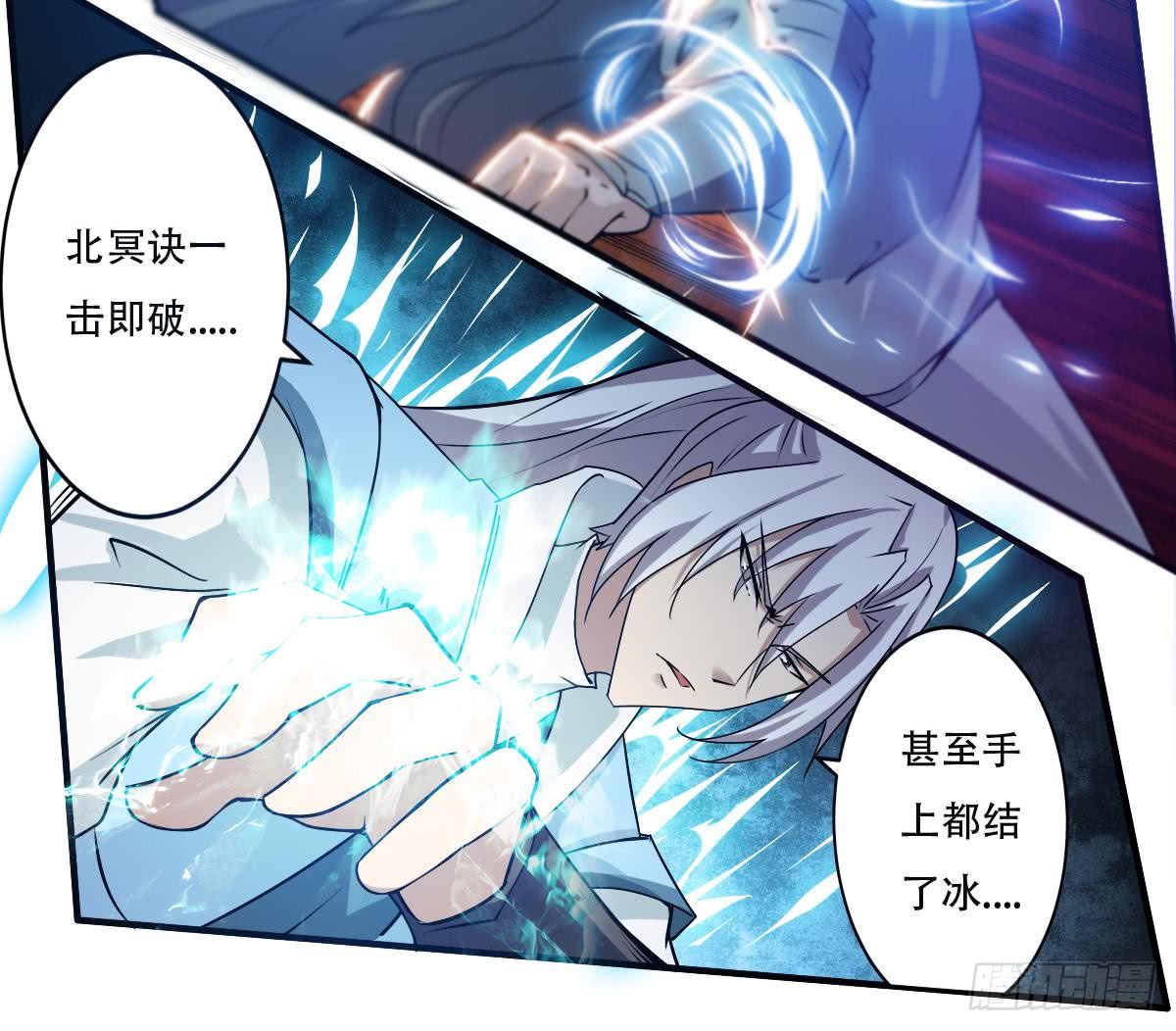 第138话 寒冰斗气14