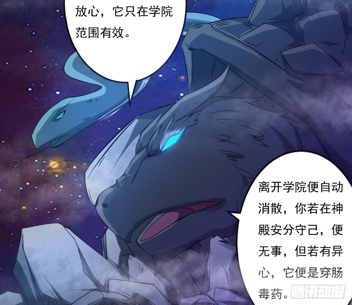 第151话 神兽玄武 214