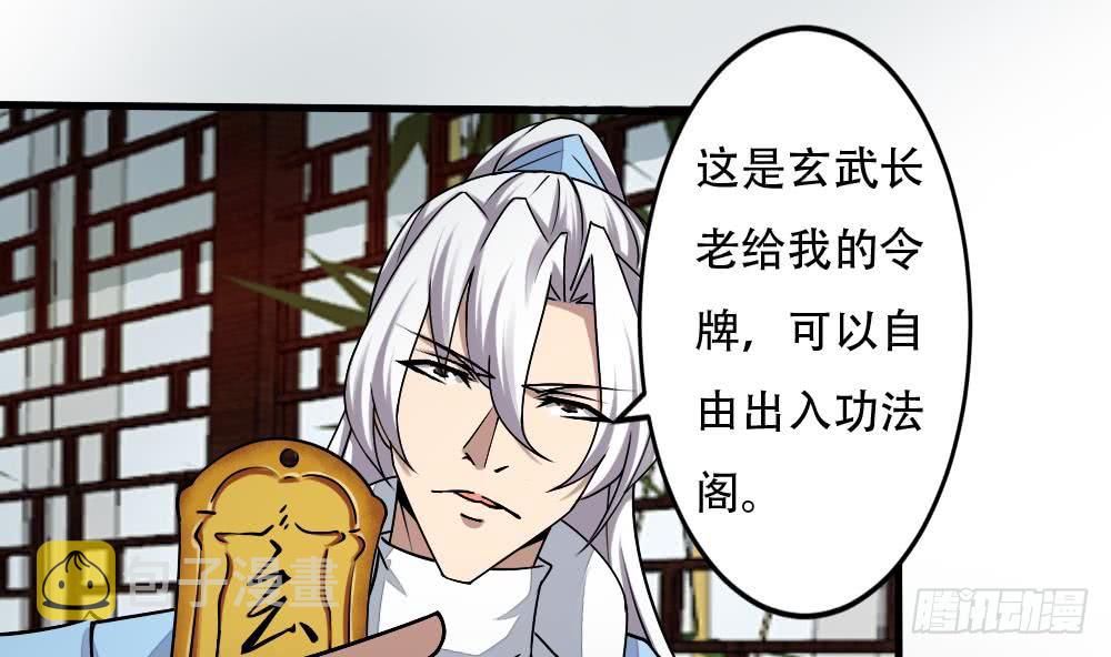 第141话 查探秘境21