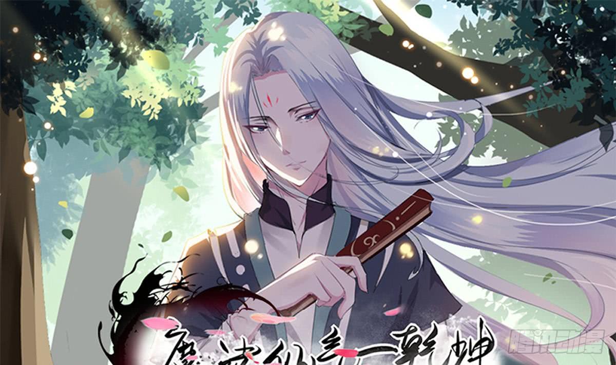 第175话 本源晶石下落0