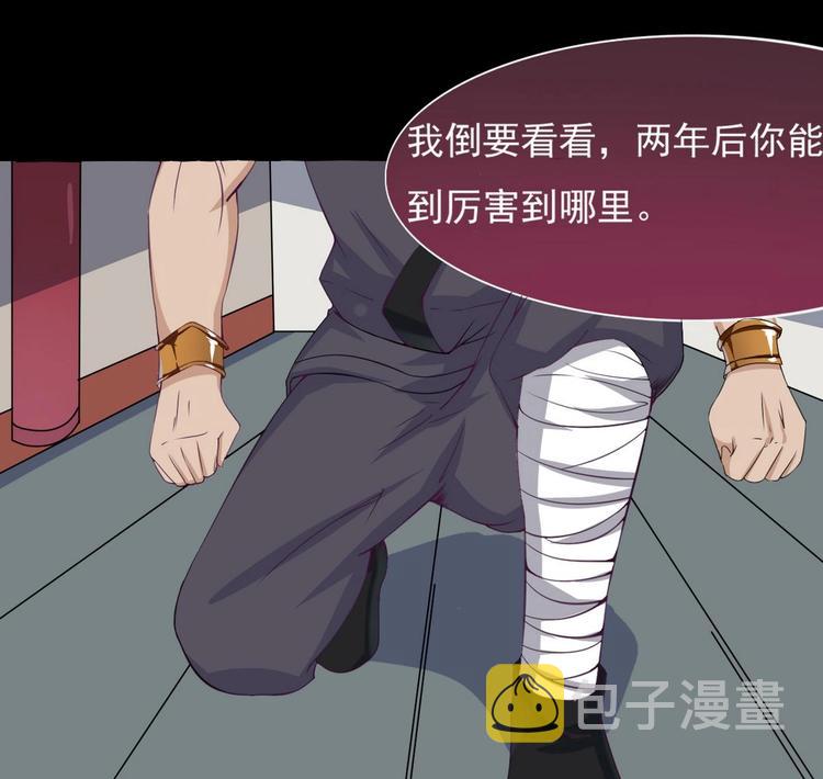 第3话 霸气亮相24