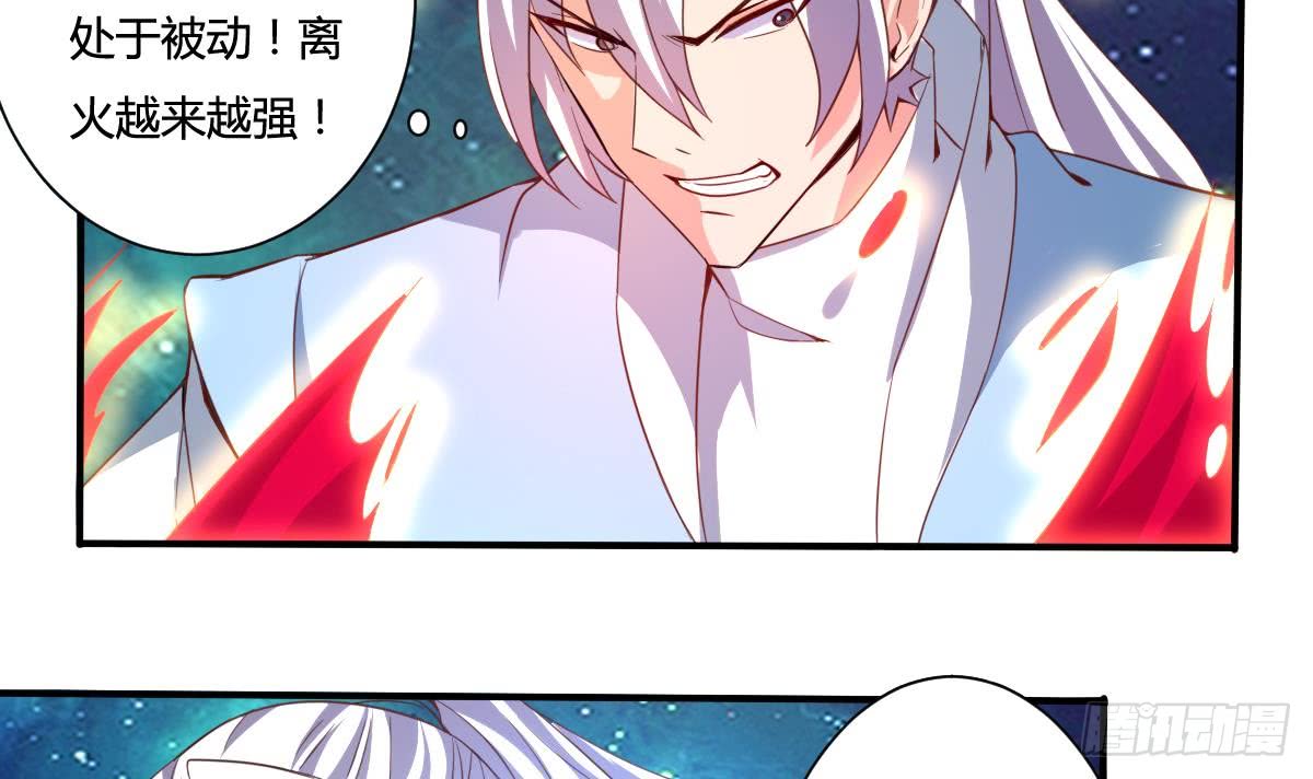 第162话 朱雀神火17