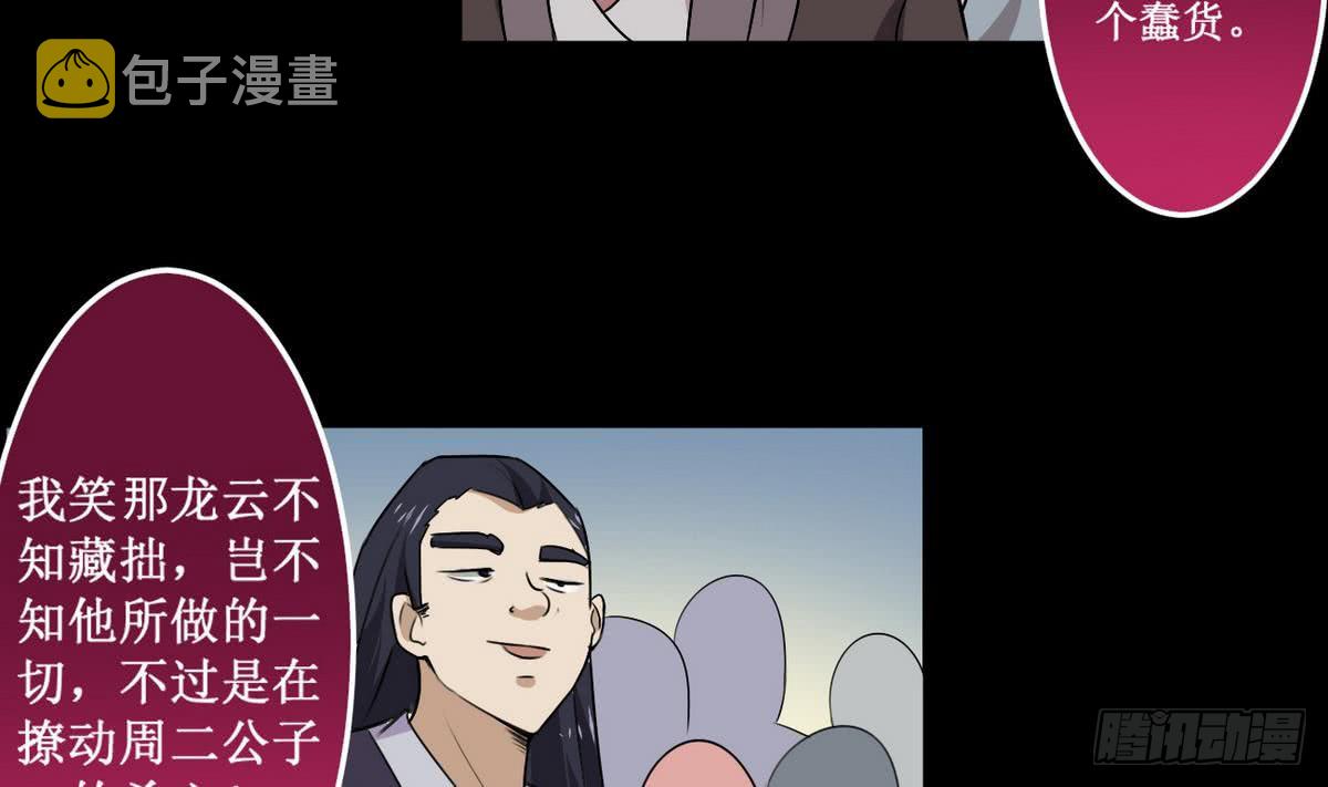 第43话 该死的是你33