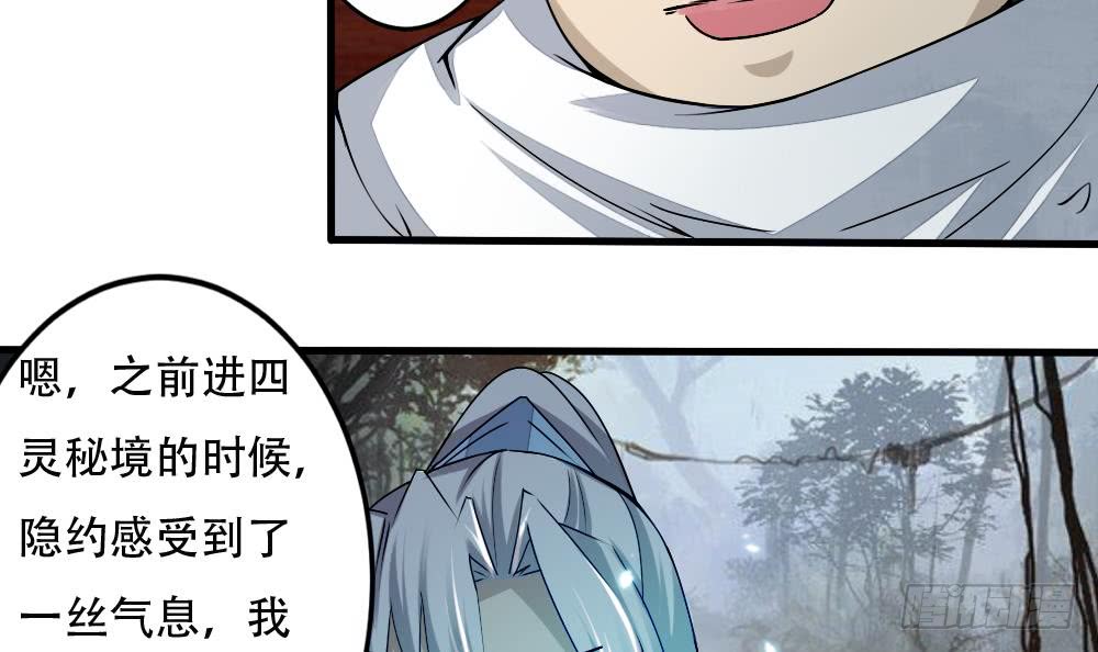 第141话 查探秘境17