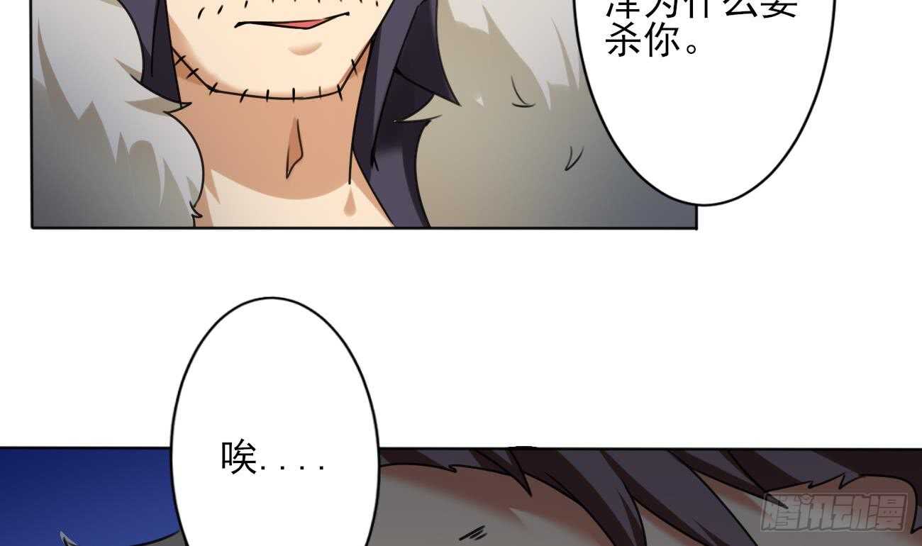 第284话 伊泽已死25