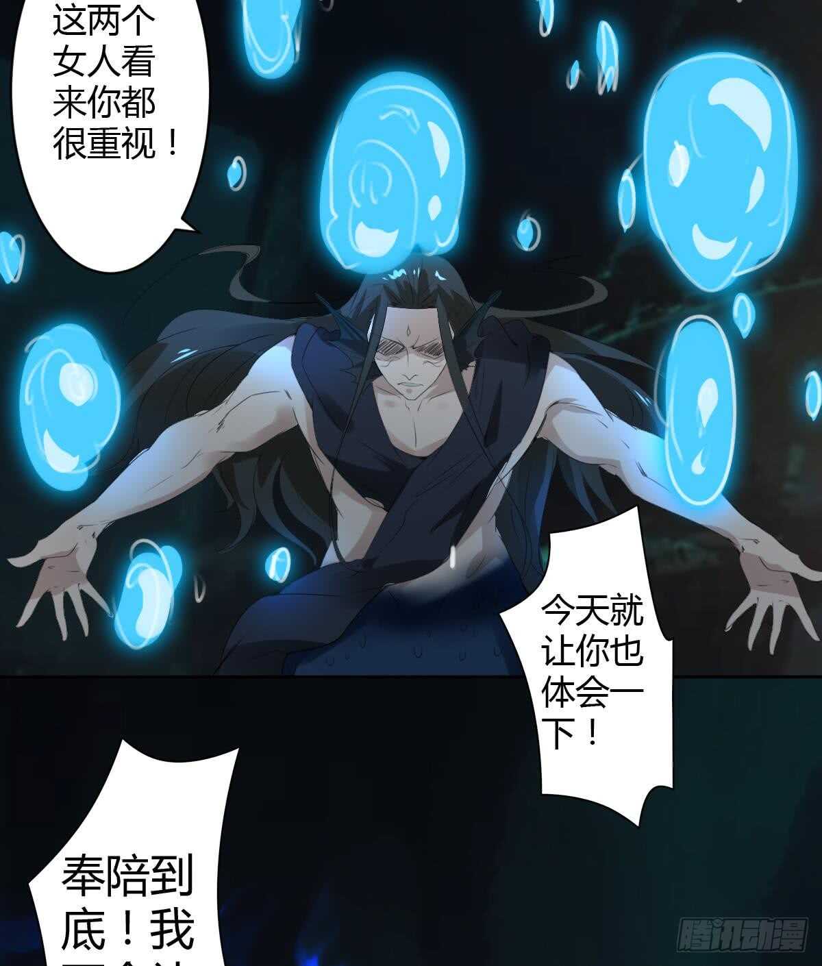 第255话 减轻罪孽27