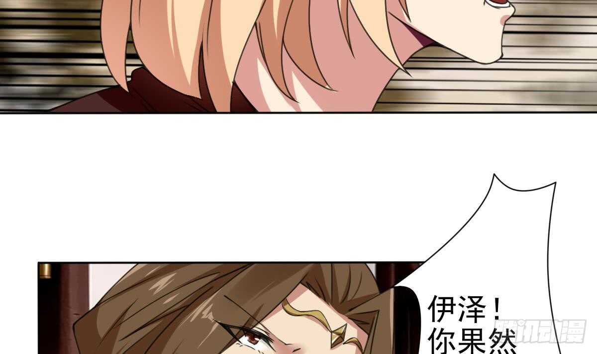 第293话 伊泽败露27