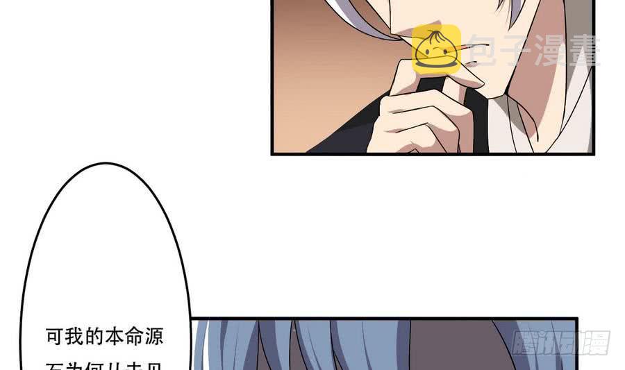 第89话 她是我的妻子7