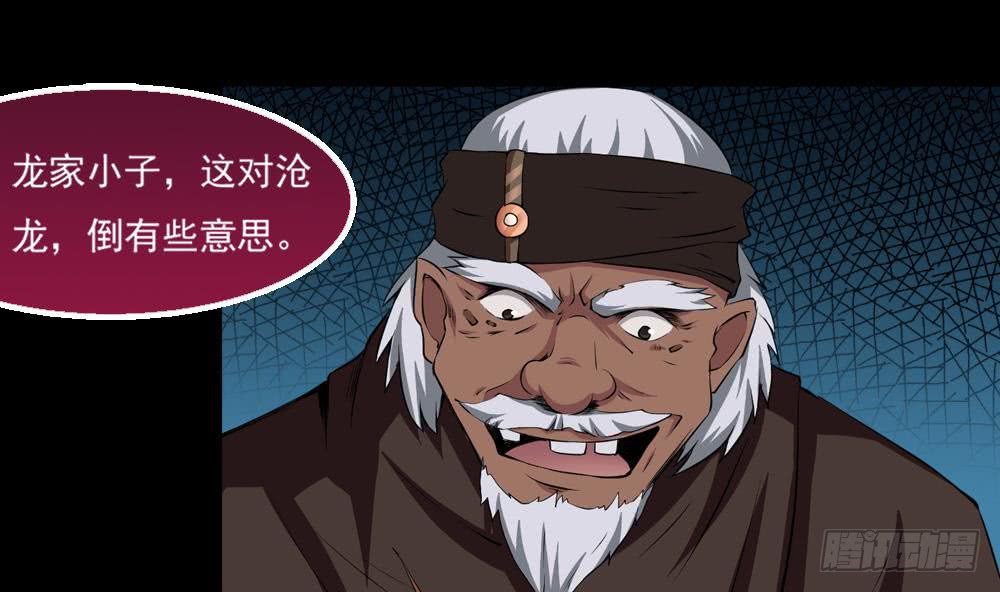 第26话 有萝莉出售63