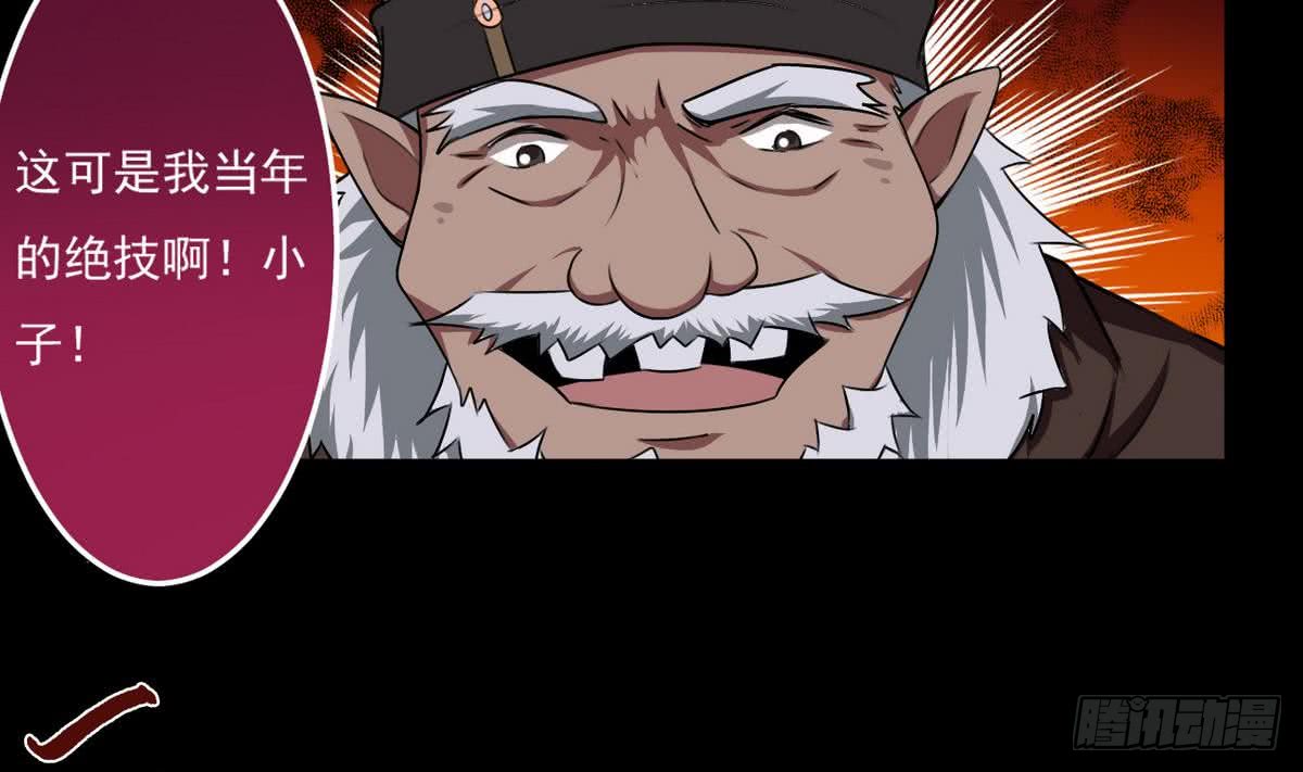 第53话 传授绝技18