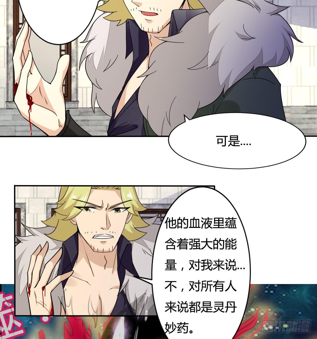 第203话 龙族命运13