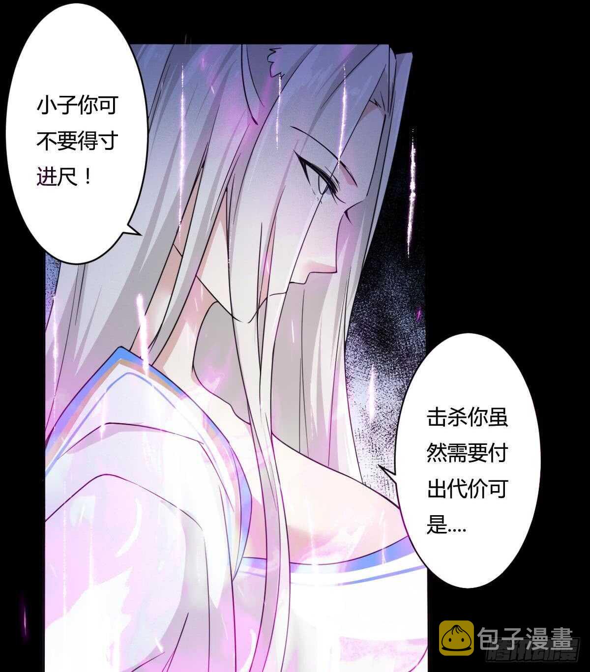 第233话 盘龙化云印10