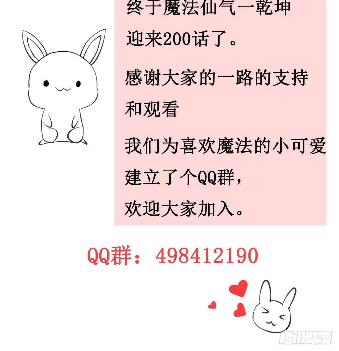 第200话 来晚一步29