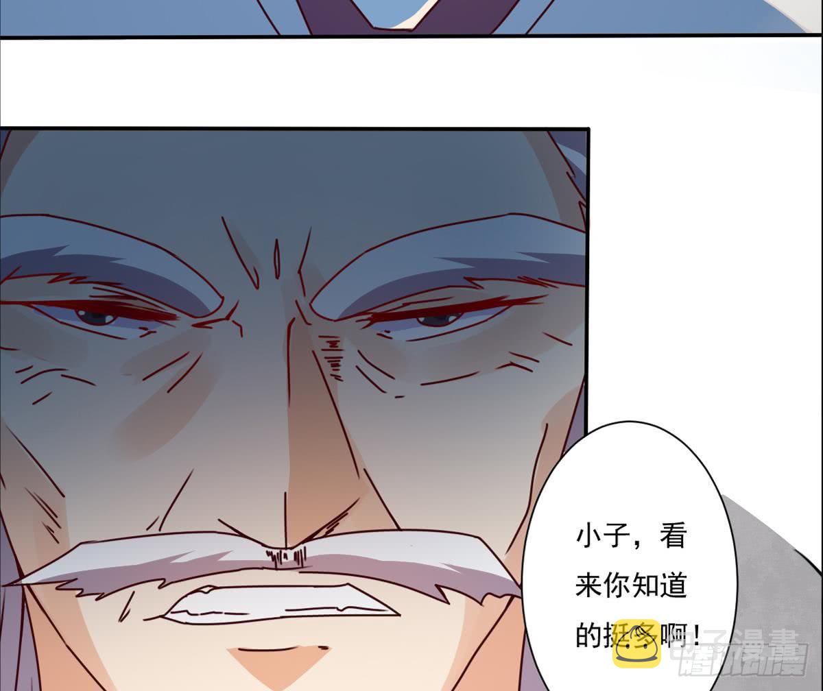第173话 西龙族长老12