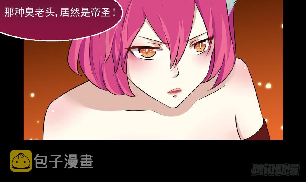 第30话 星岳宗弟子选拔？17