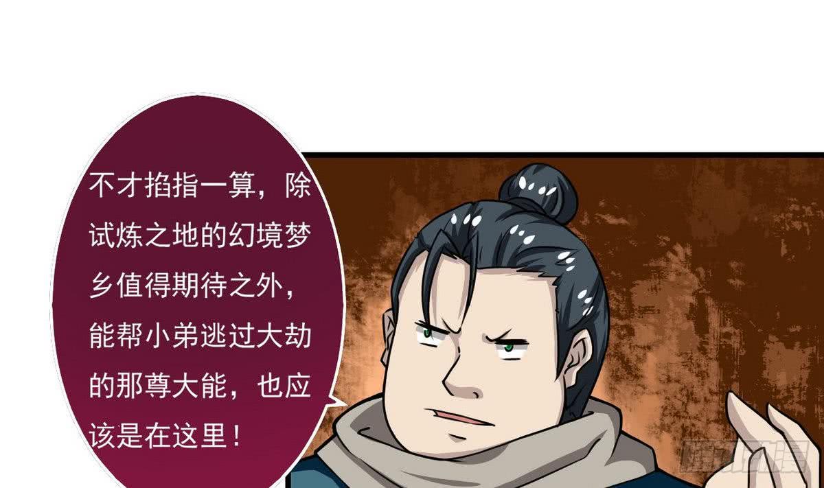 第63话 试炼之地开启14