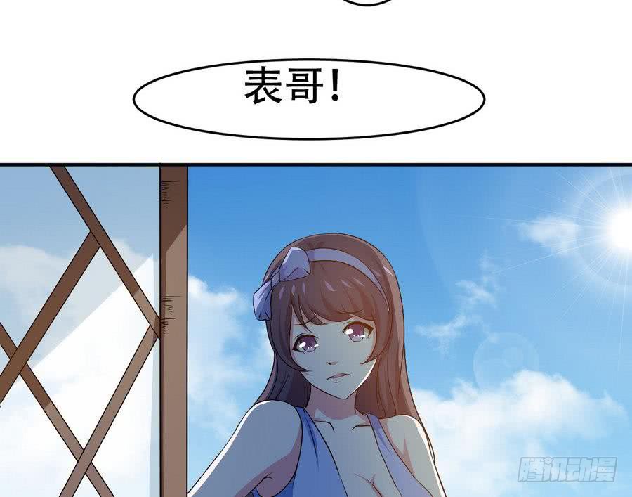 第89话 她是我的妻子24