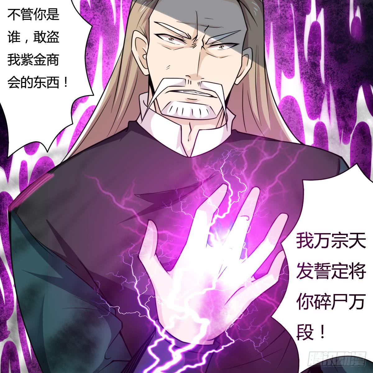 第195话 拍卖被盗26