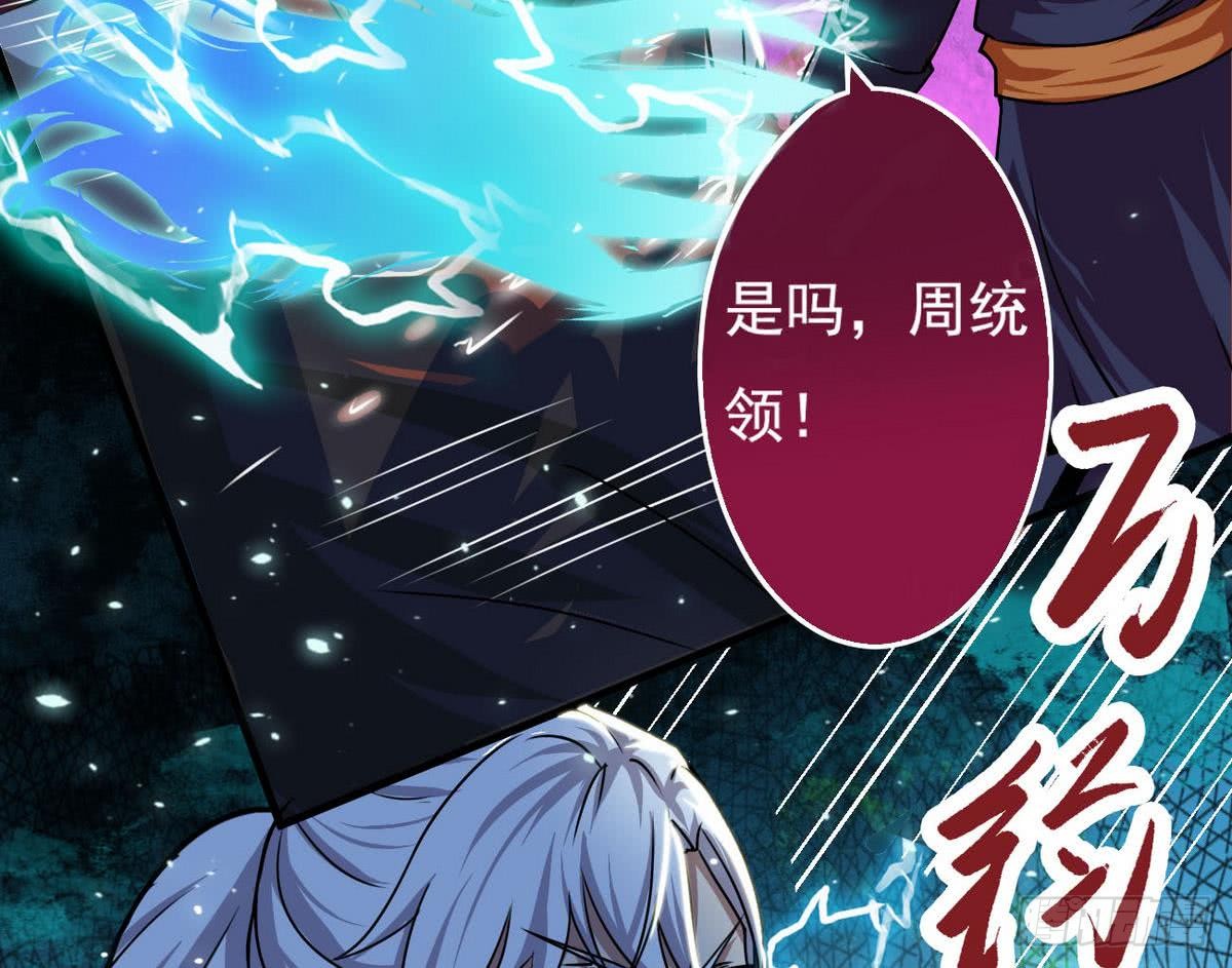 第42话 自不量力25
