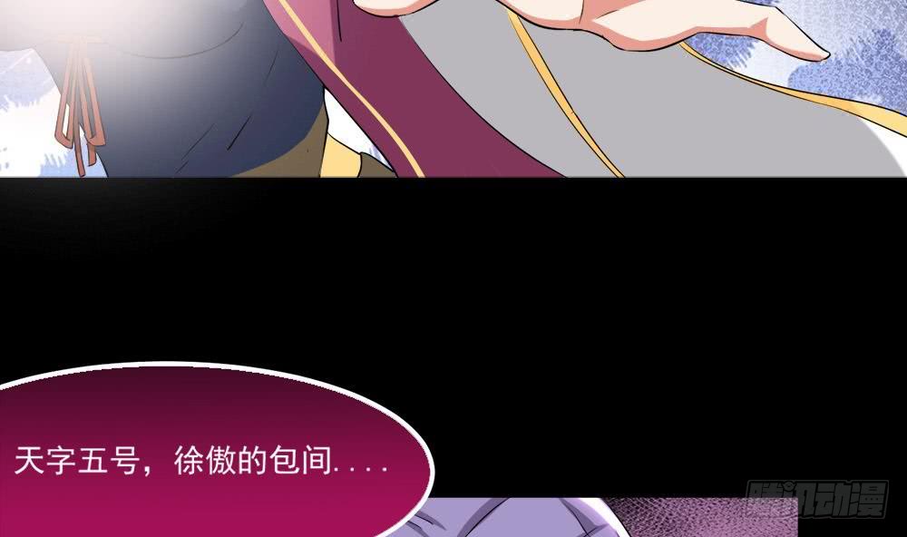 第27话 价高者得28