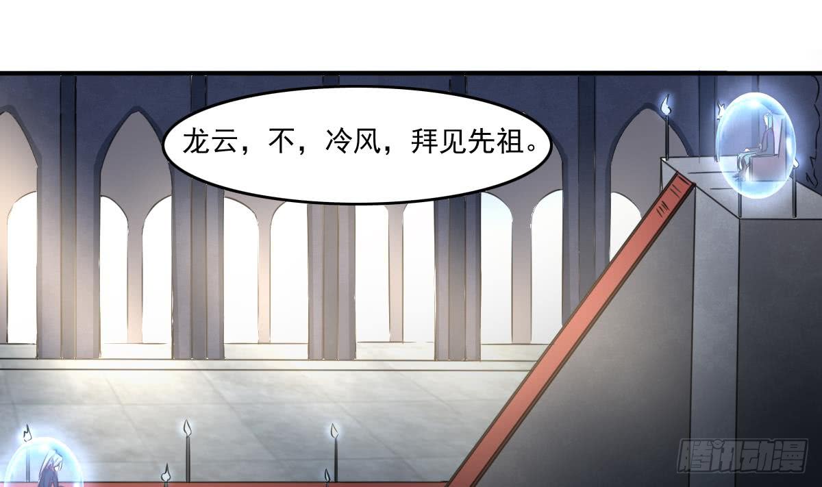 第167话 竟是先祖7