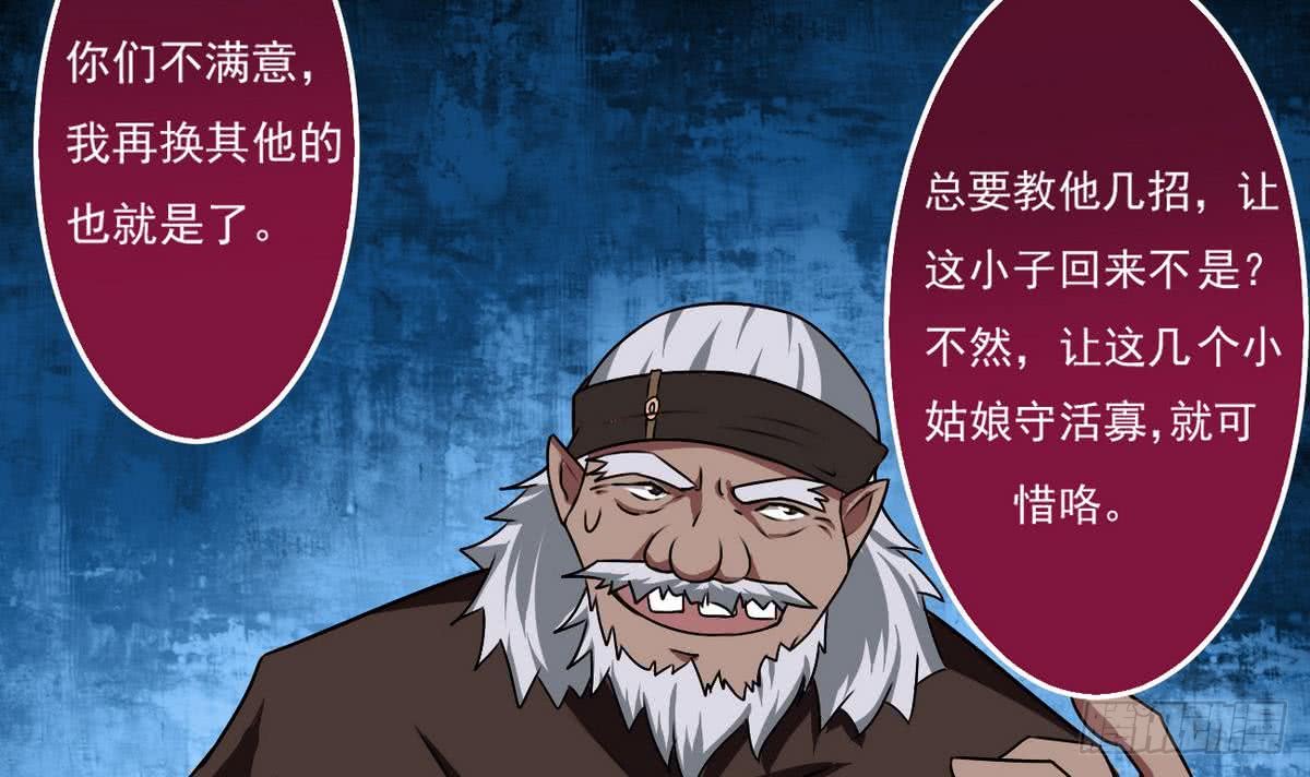 第52话 诚意？23