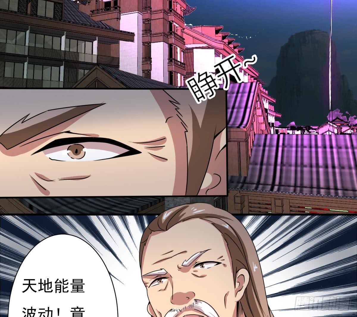 第184话 有人突破？27
