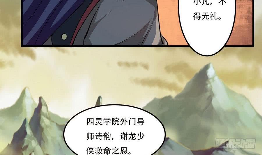 第102话 天魔门真传功法36