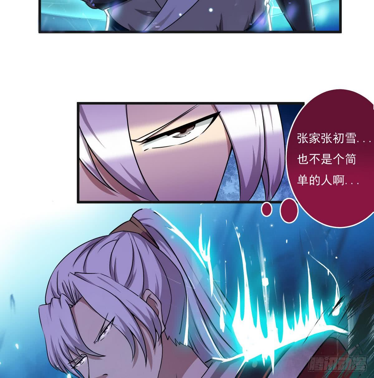 第61话 偷萝莉36