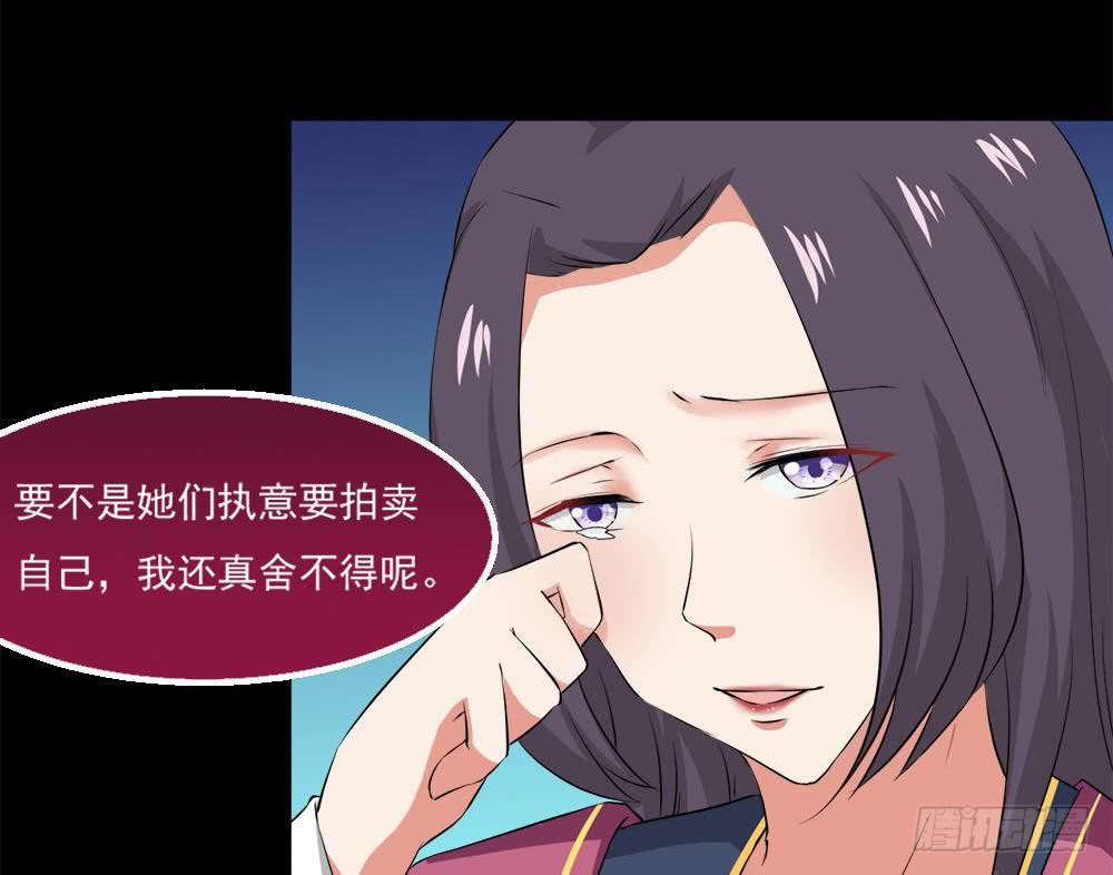 第26话 有萝莉出售48